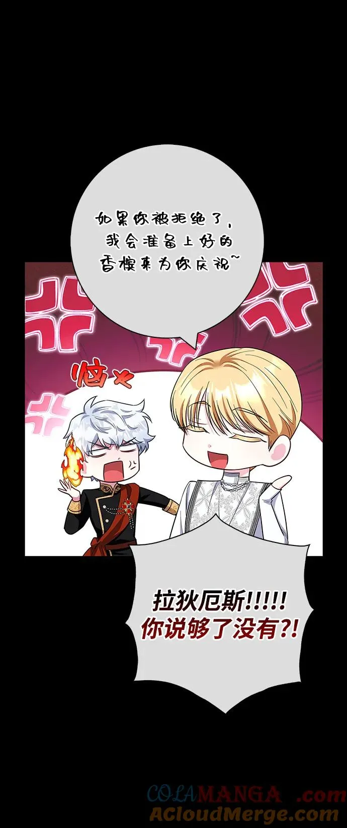 外传 01话 第52页