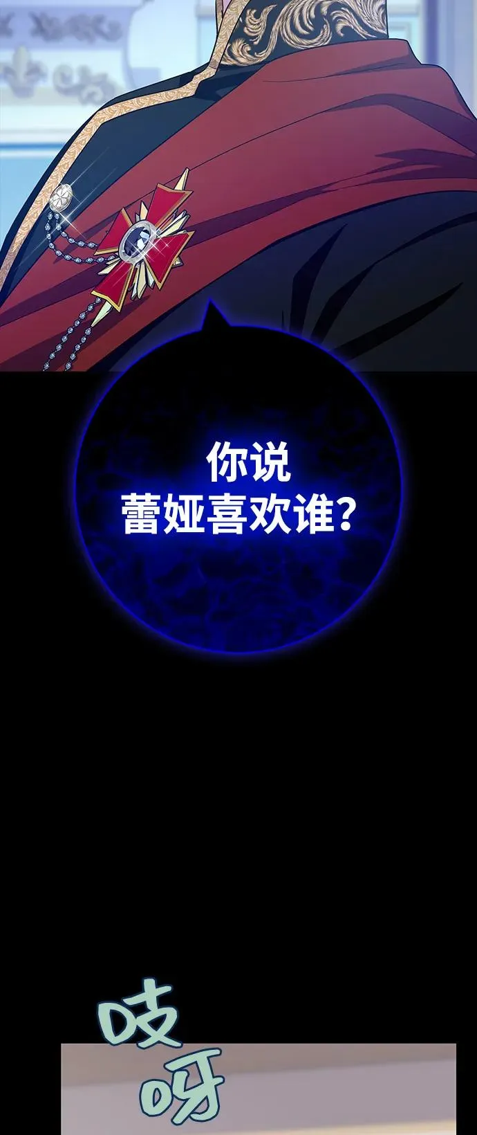 外传 01话 第56页
