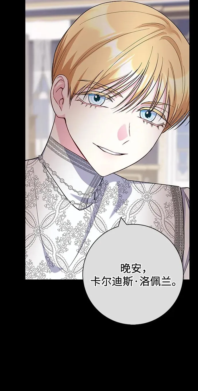 外传 01话 第57页