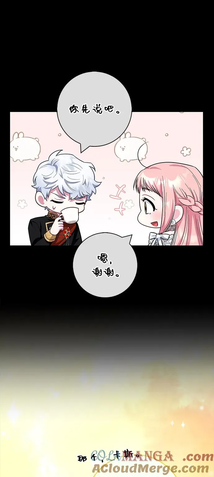外传 01话 第61页