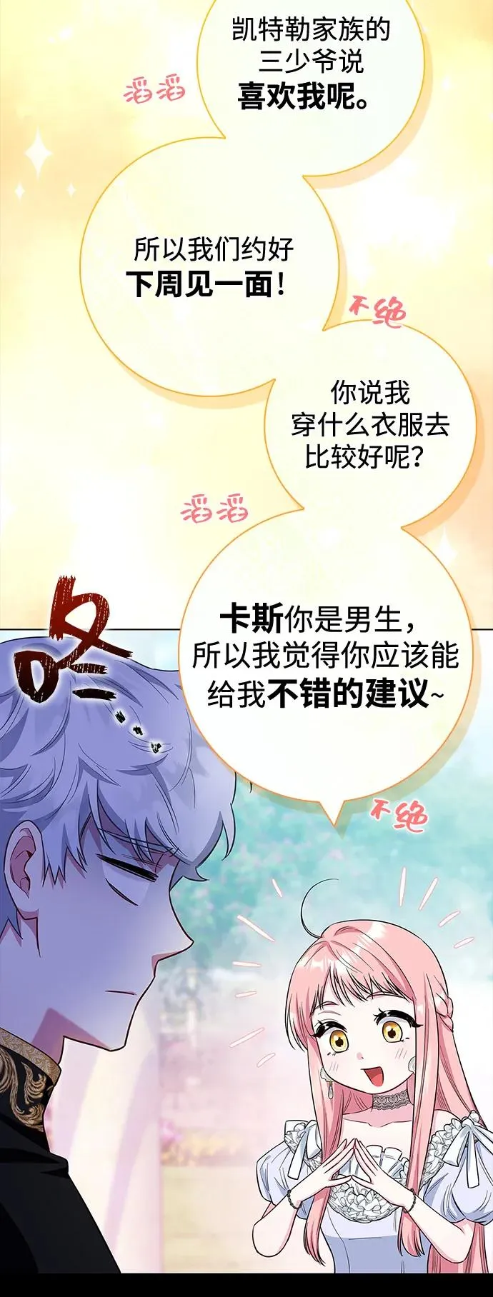 外传 01话 第62页