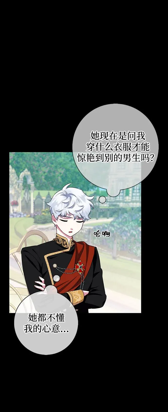 外传 01话 第63页
