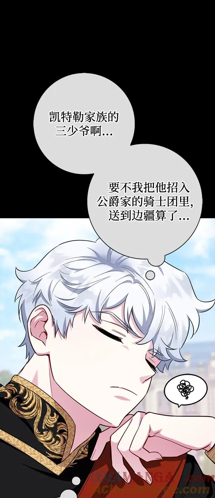 外传 01话 第64页