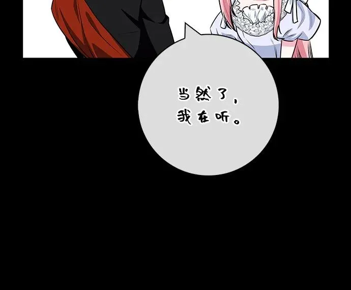 外传 01话 第66页