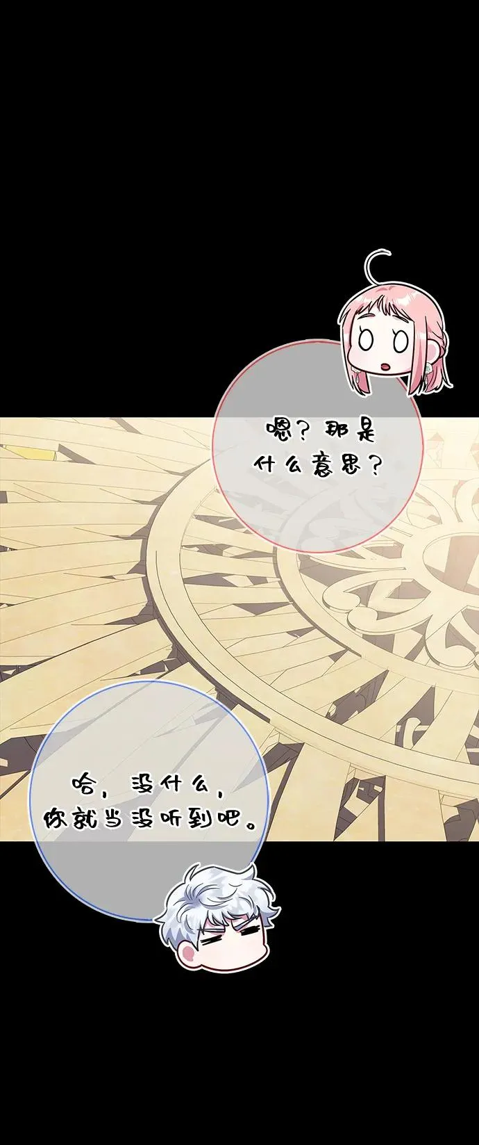 外传 01话 第68页