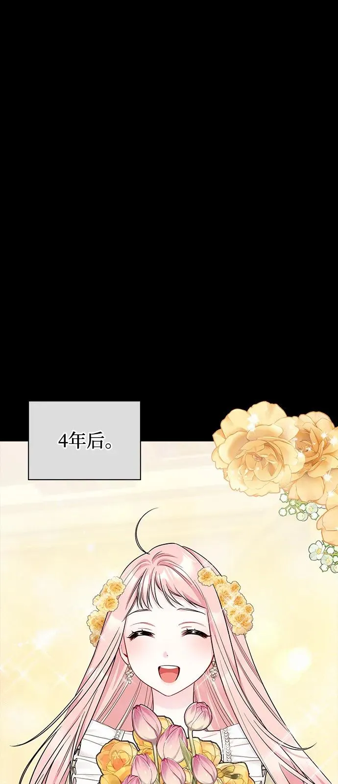 外传 01话 第69页