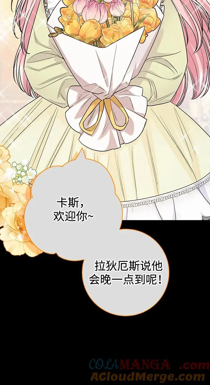 外传 01话 第70页