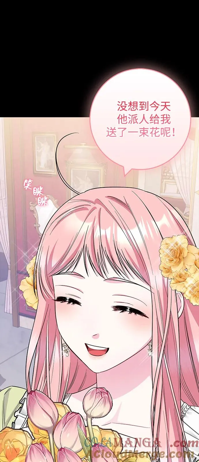 外传 01话 第73页