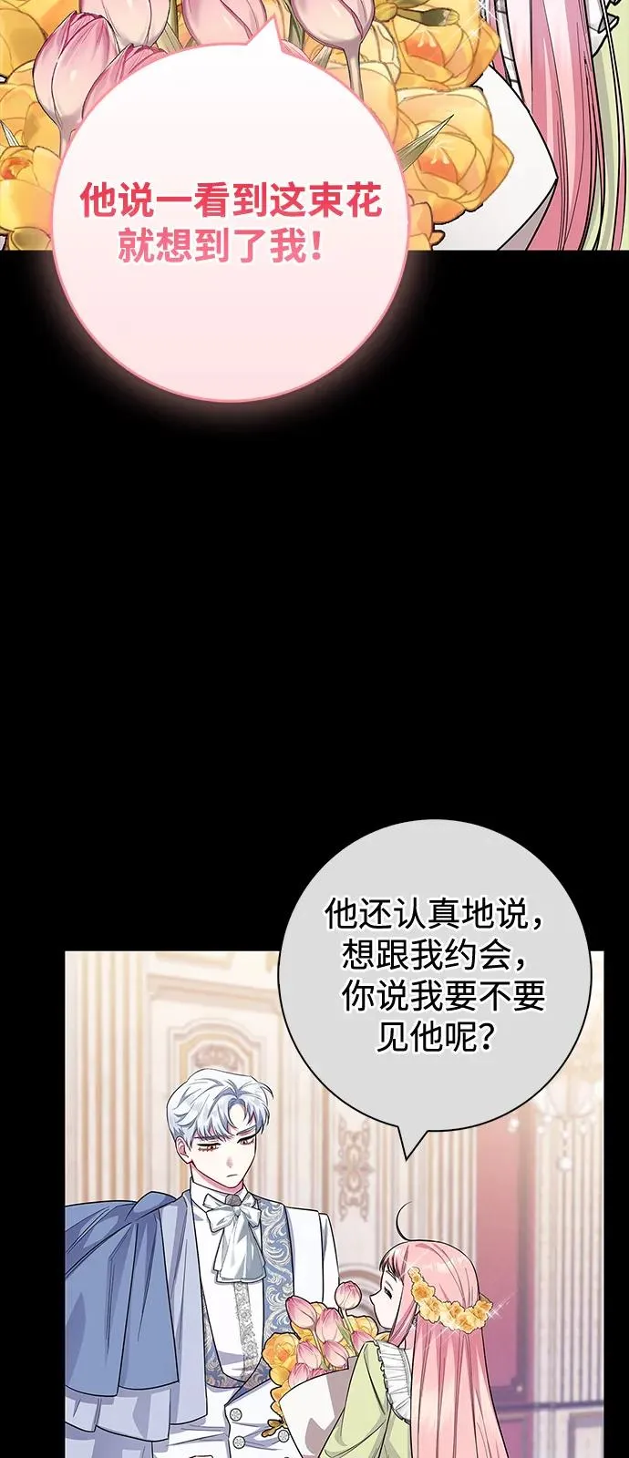 外传 01话 第74页