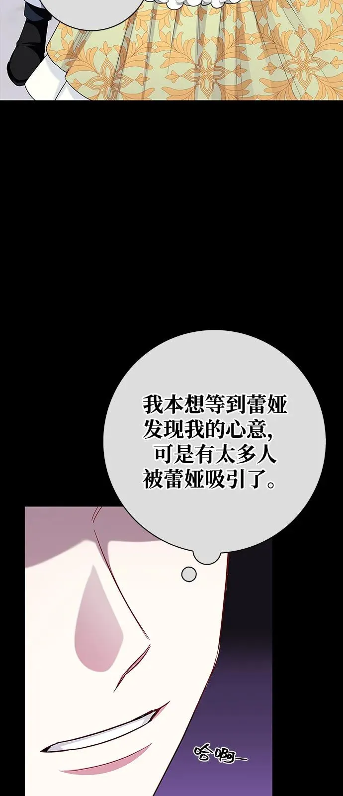 外传 01话 第77页