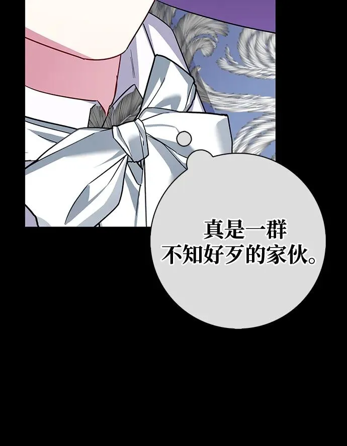 外传 01话 第78页