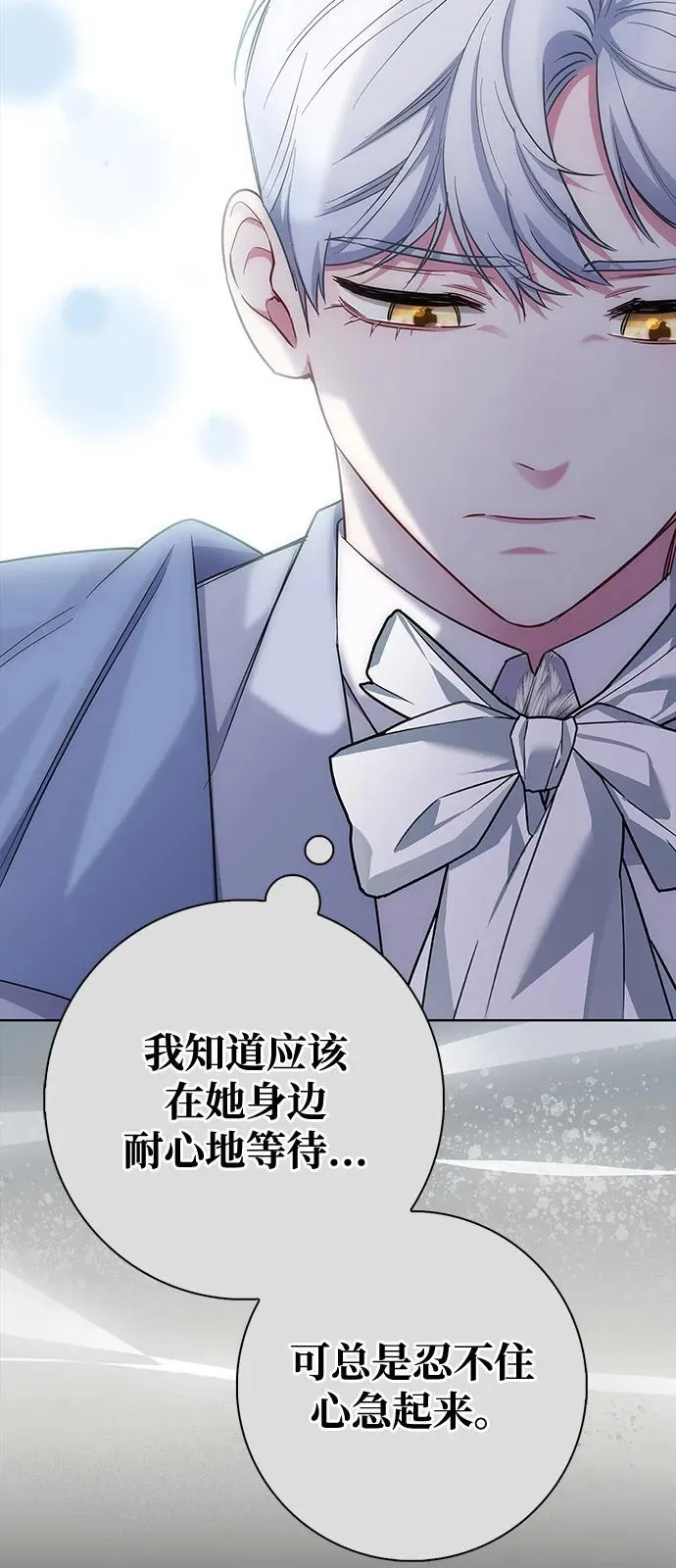 外传 01话 第80页