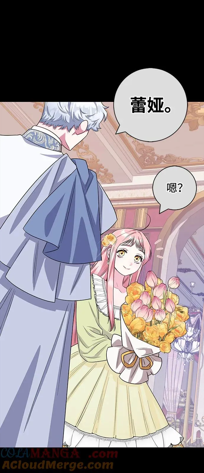 外传 01话 第82页