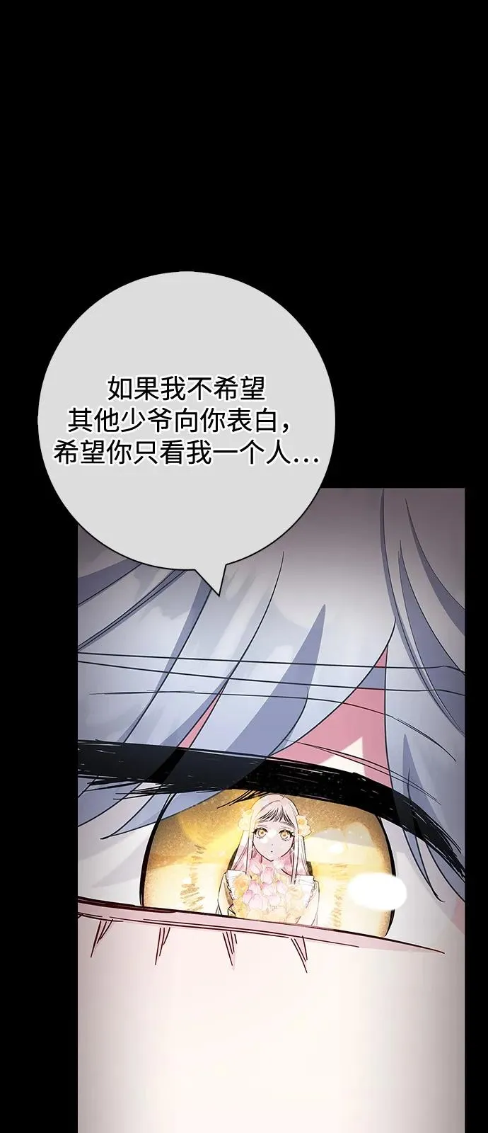 外传 01话 第83页