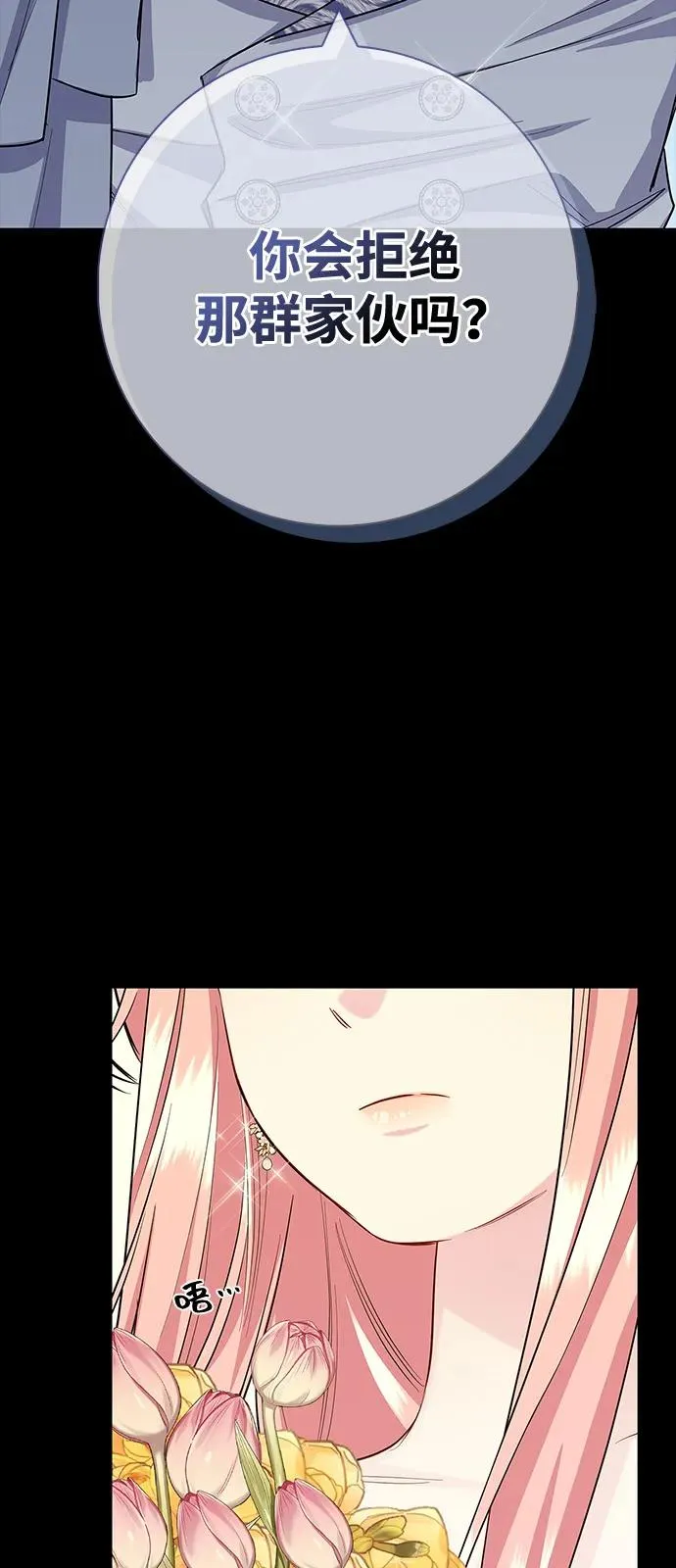 外传 01话 第86页