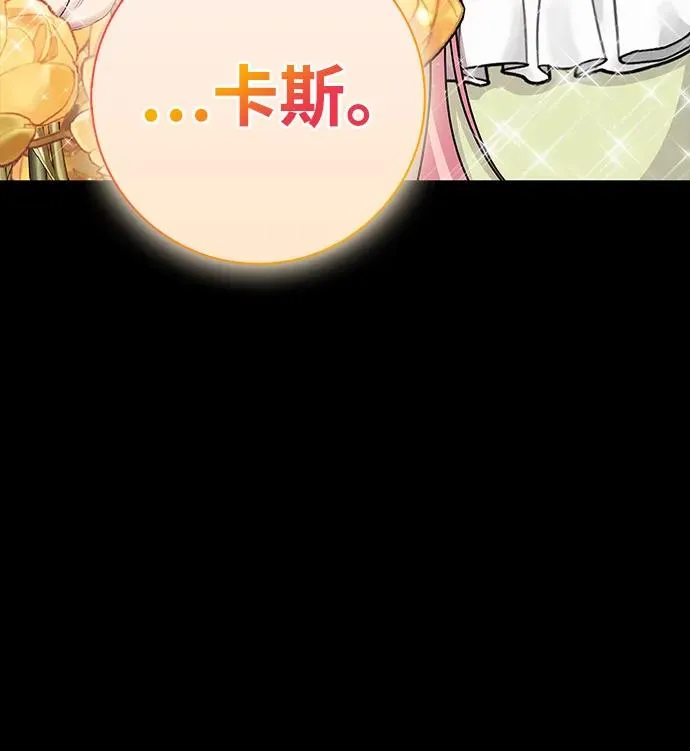 外传 01话 第89页