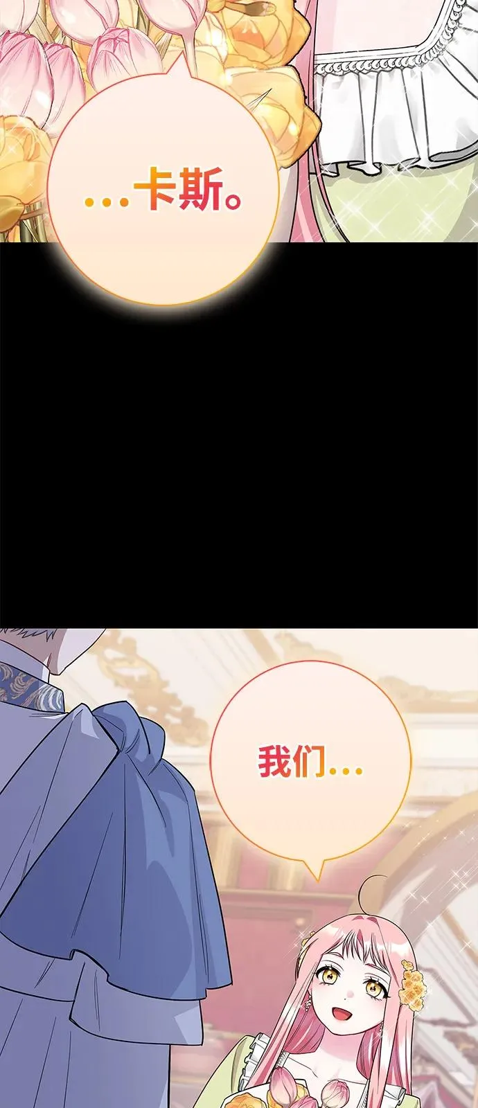 外传 02话 第3页