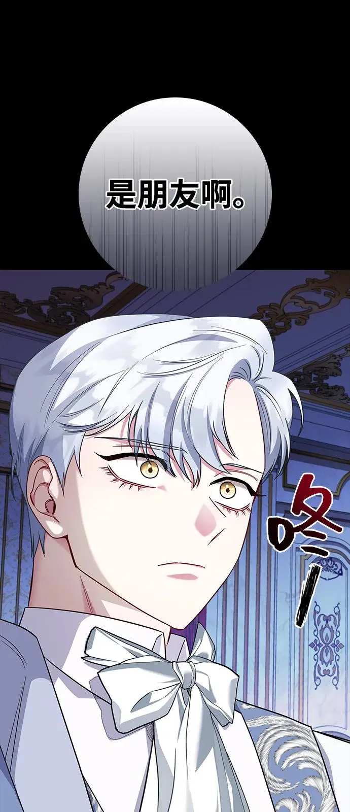 外传 02话 第5页