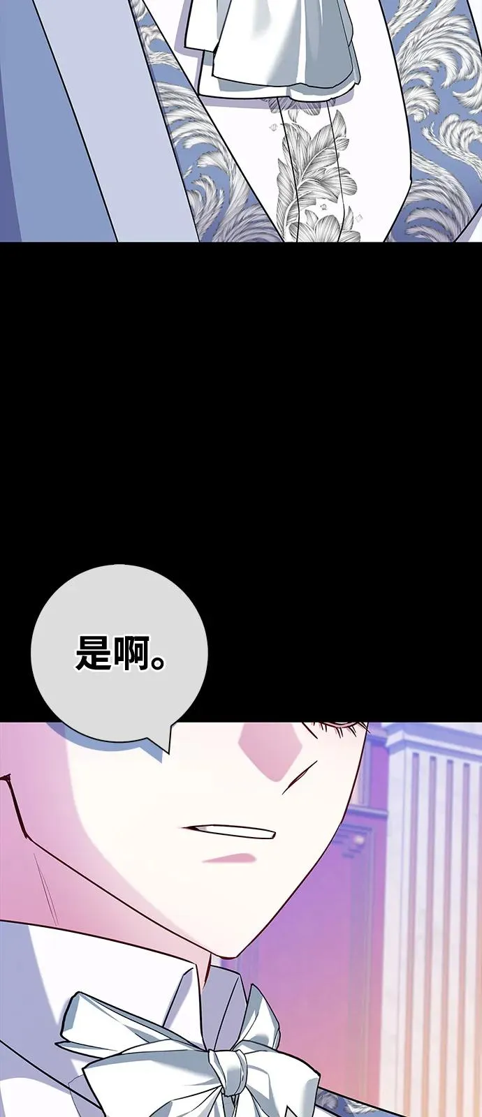 外传 02话 第6页