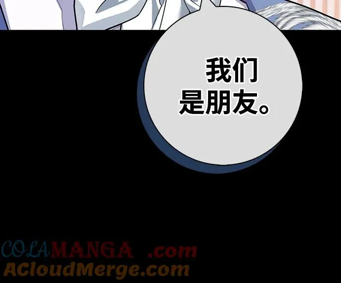 外传 02话 第7页