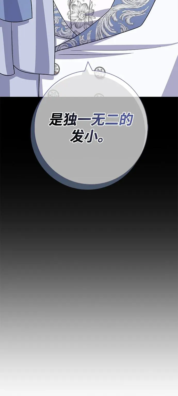 外传 02话 第11页