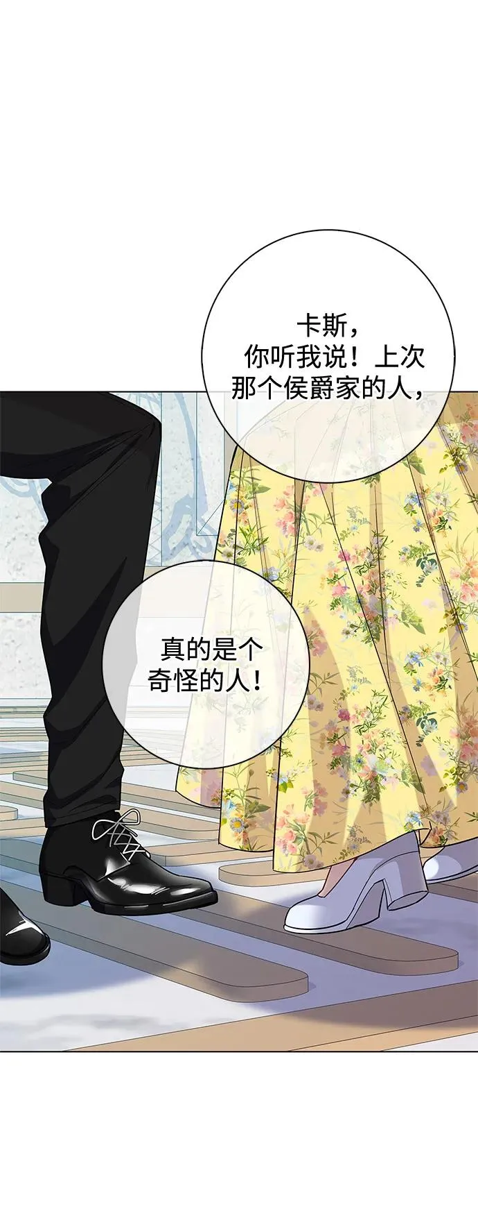 外传 02话 第14页