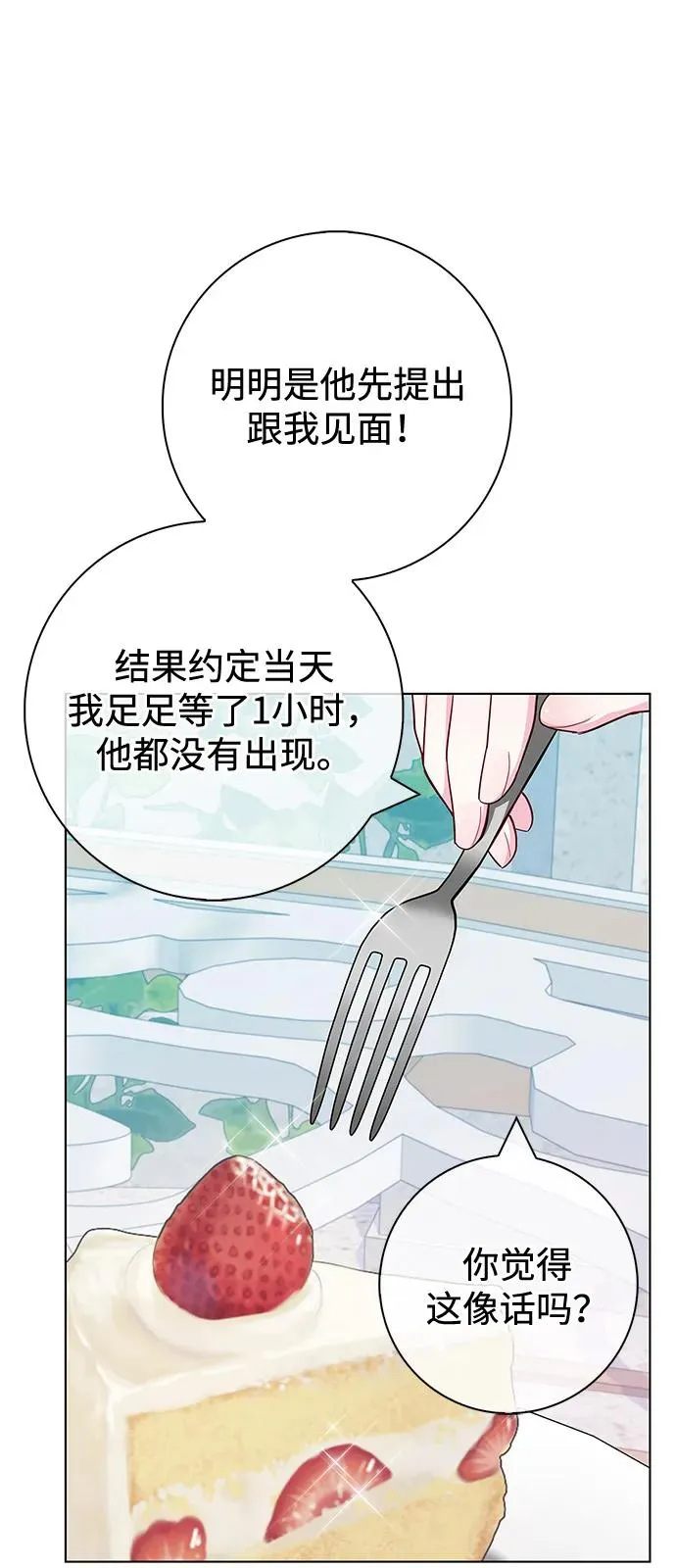 外传 02话 第15页