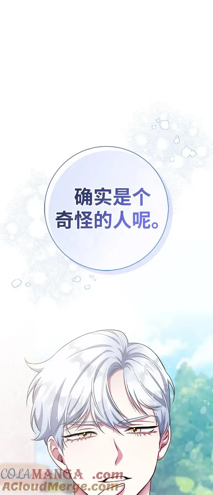 外传 02话 第16页