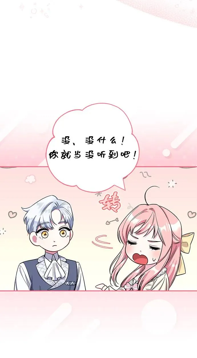外传 02话 第20页