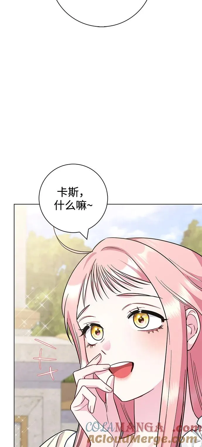 外传 02话 第22页