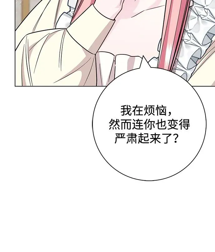 外传 02话 第23页