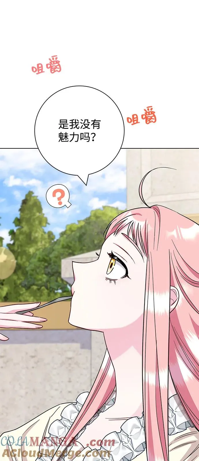 外传 02话 第25页