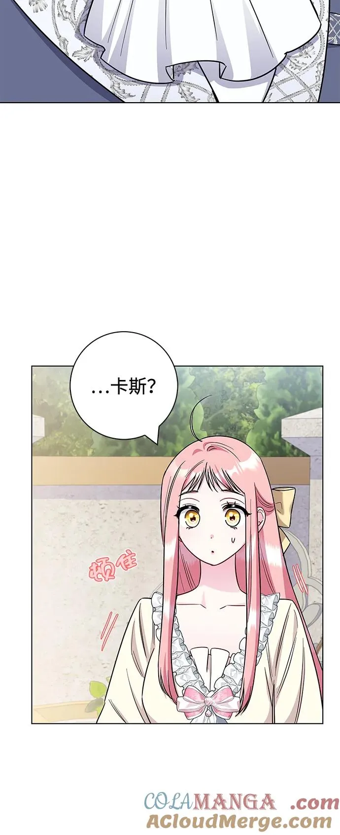 外传 02话 第28页