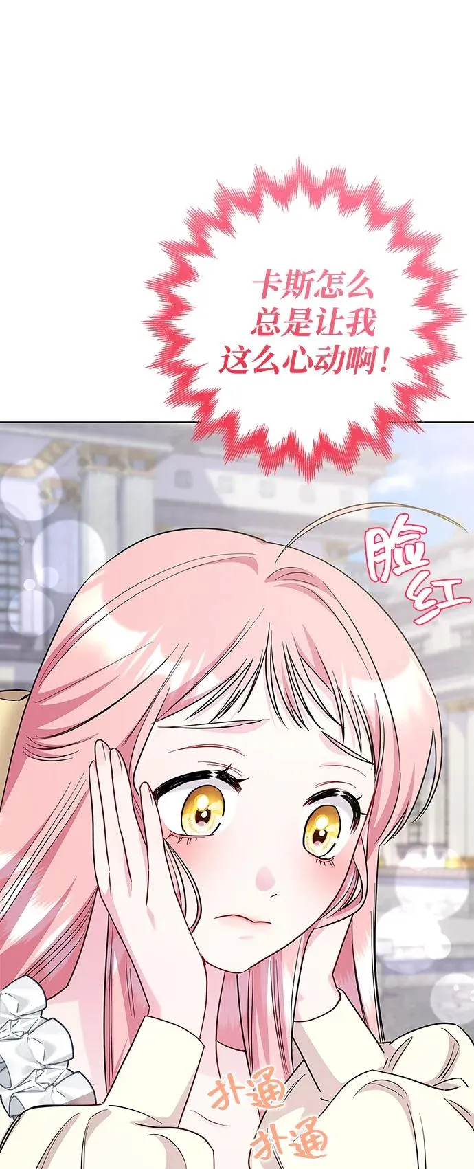 外传 02话 第36页