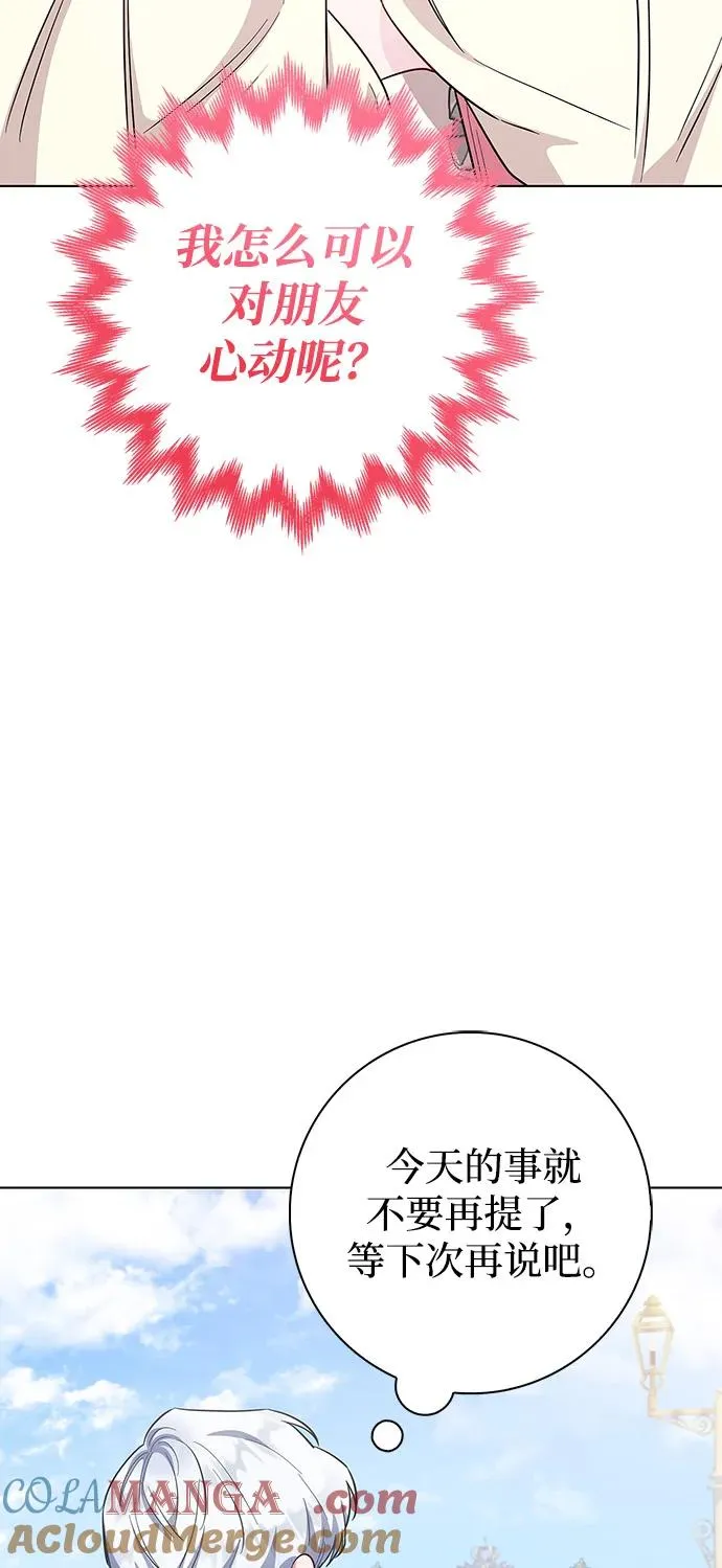 外传 02话 第37页