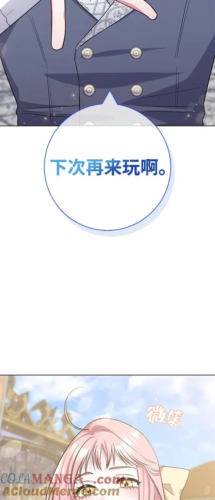 外传 02话 第40页