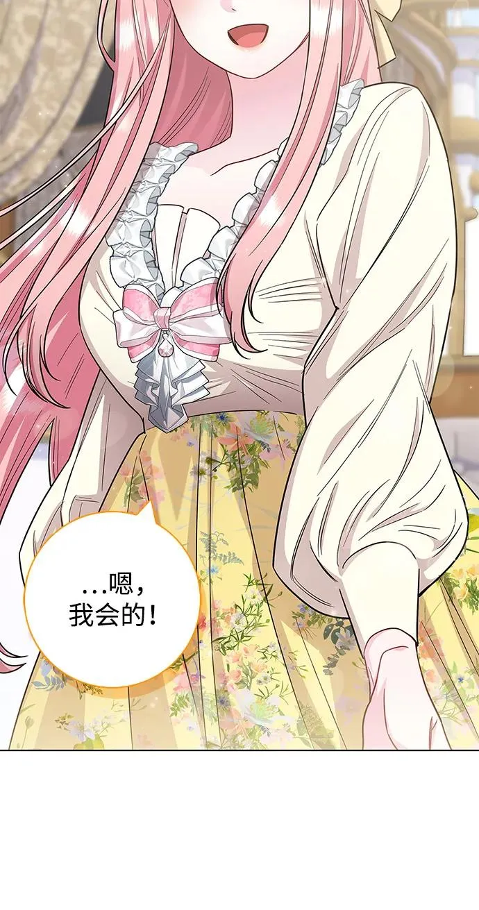 外传 02话 第41页