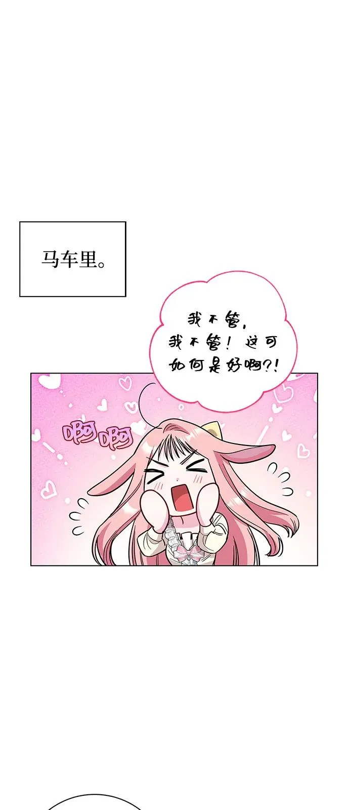 外传 02话 第42页