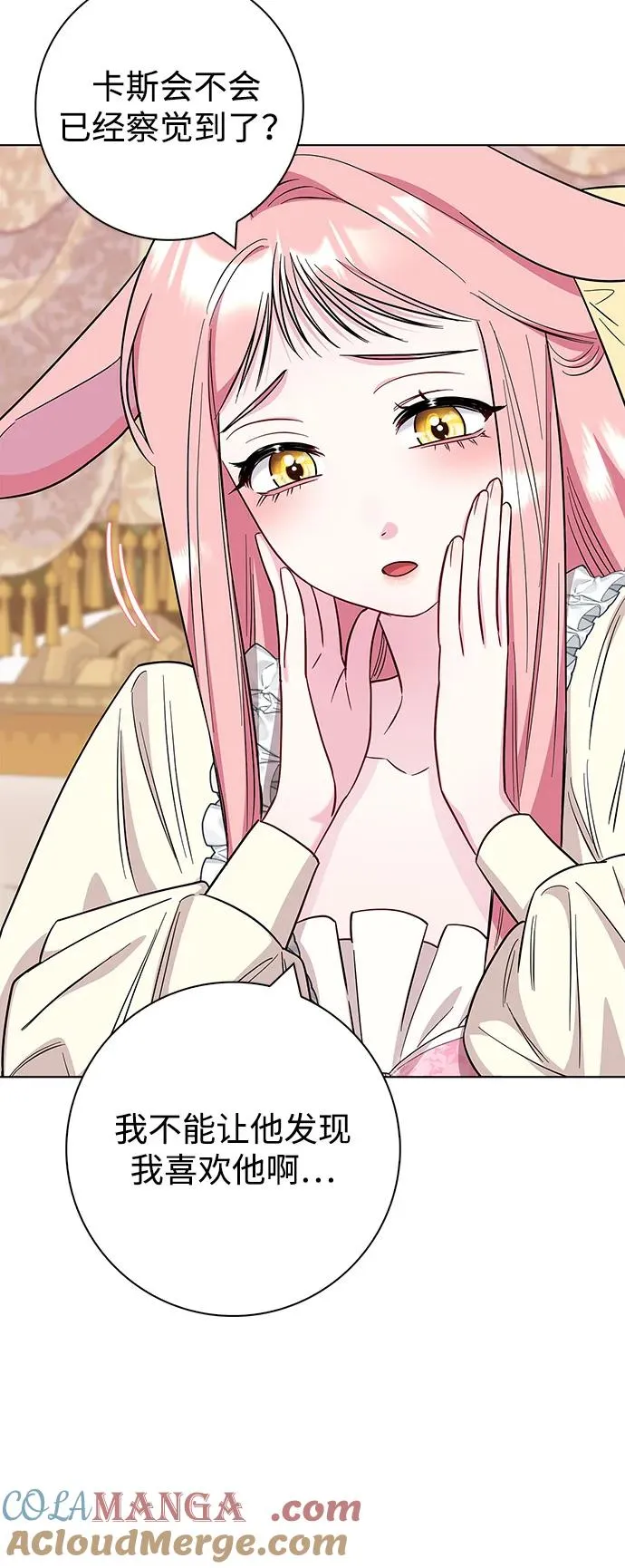 外传 02话 第43页