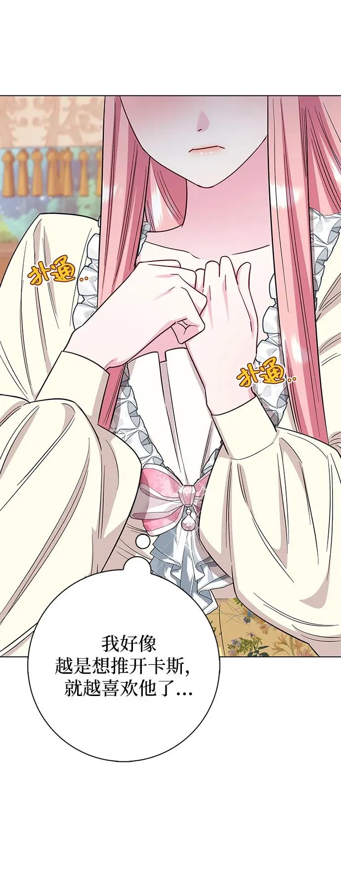 外传 02话 第44页