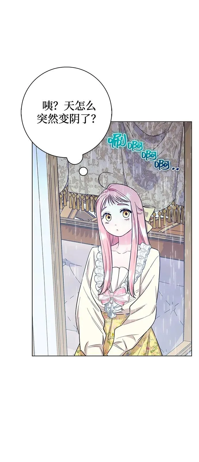 外传 02话 第45页