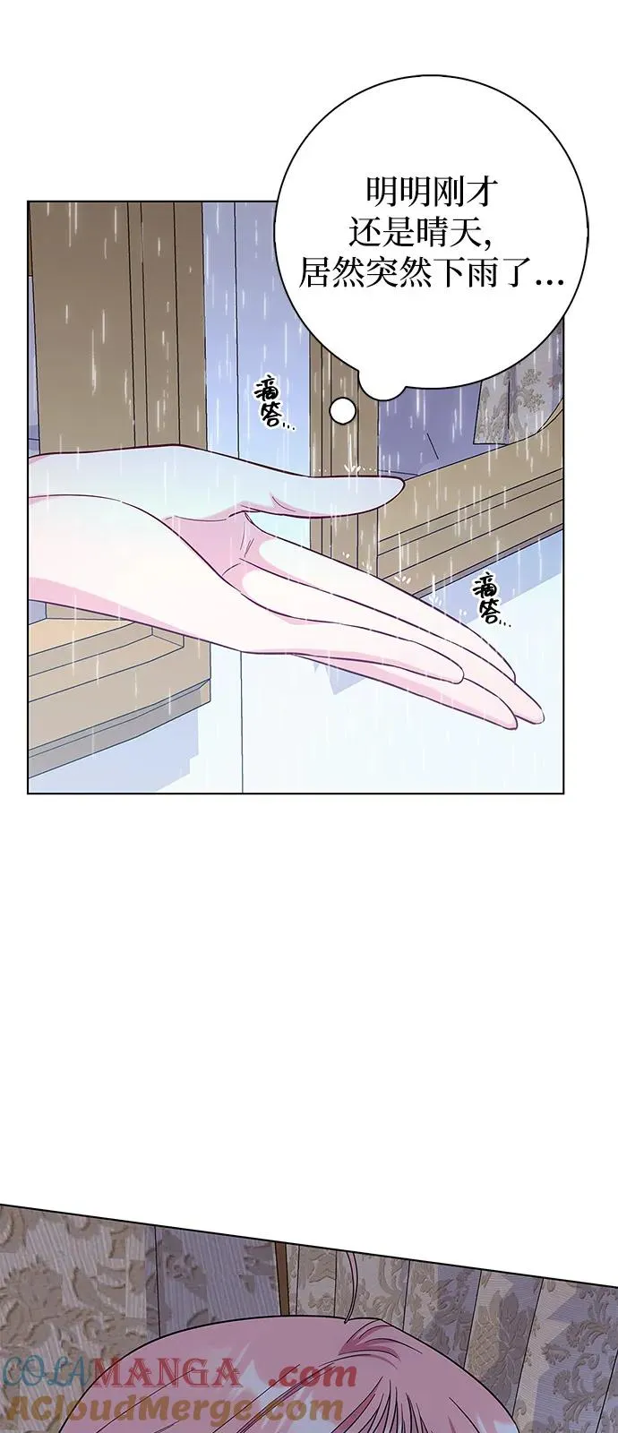 外传 02话 第46页