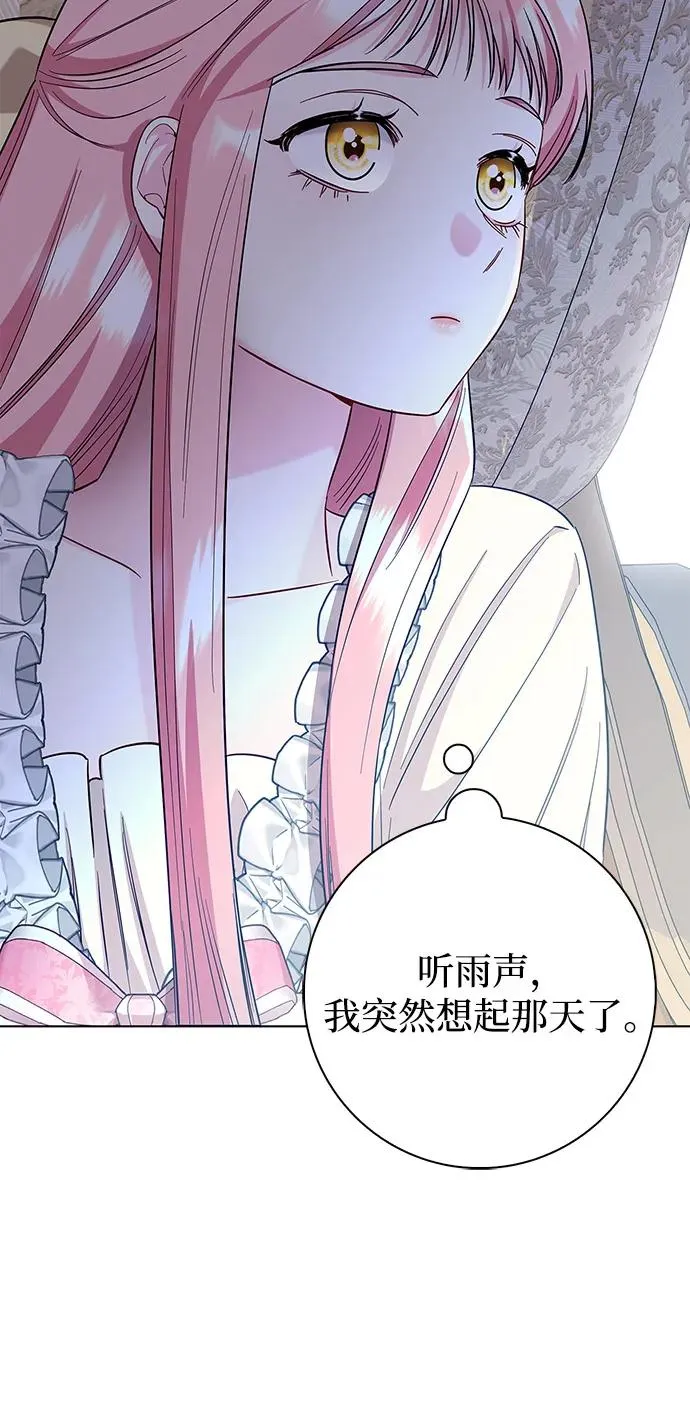 外传 02话 第47页