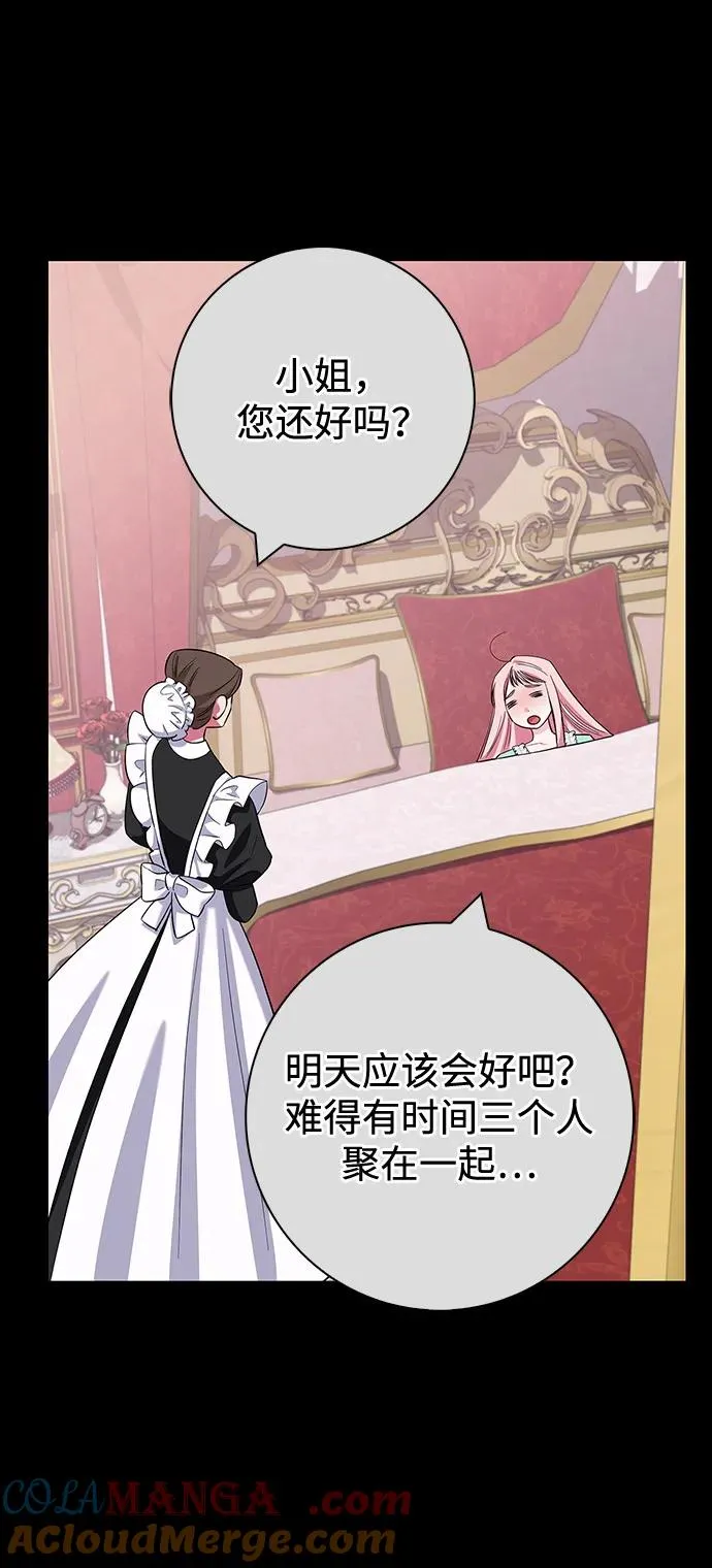 外传 02话 第49页