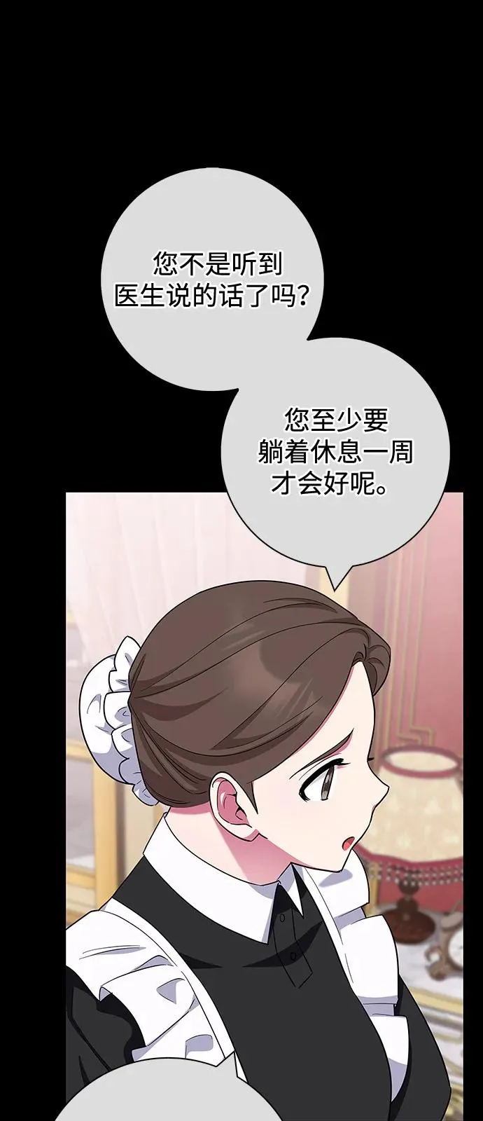 外传 02话 第50页