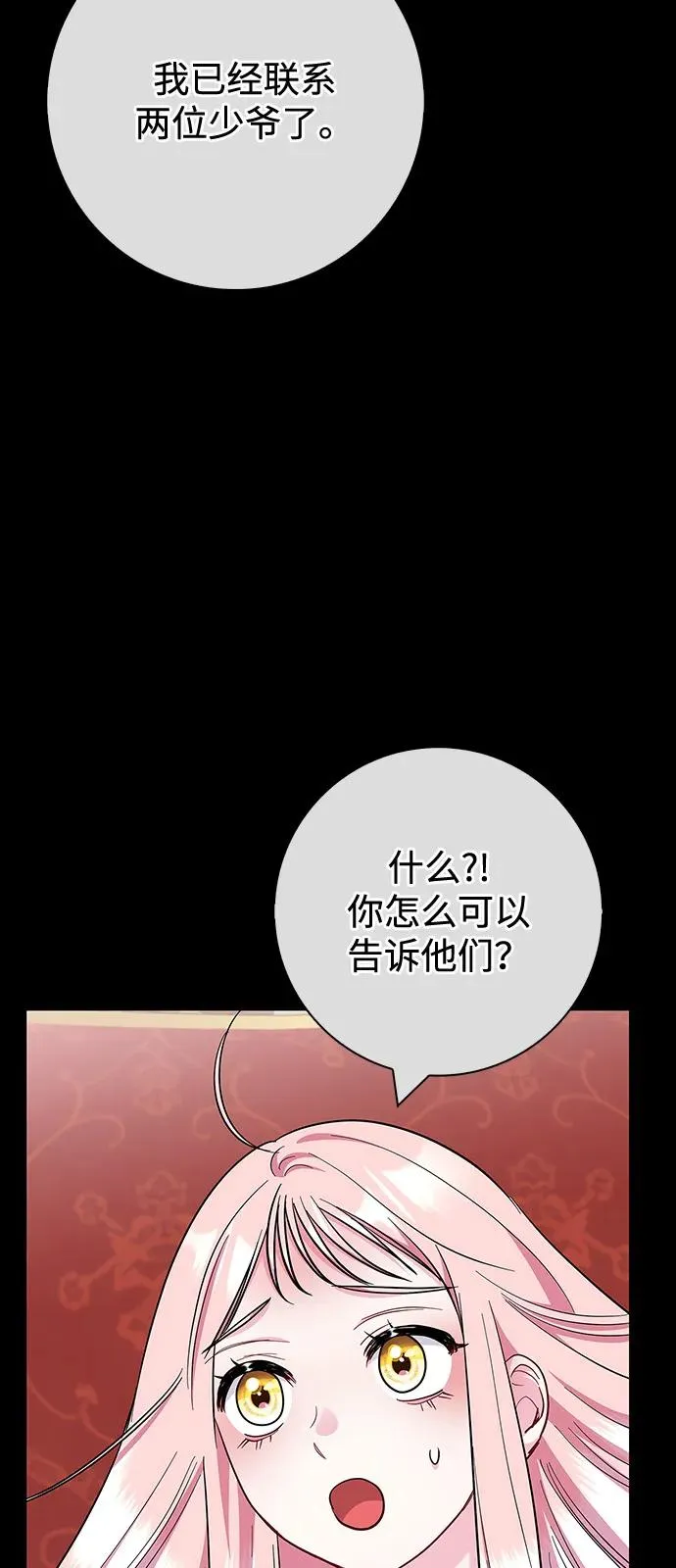 外传 02话 第51页