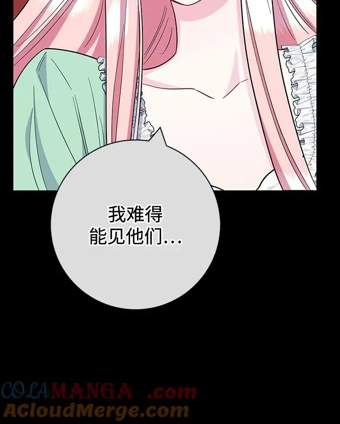 外传 02话 第52页