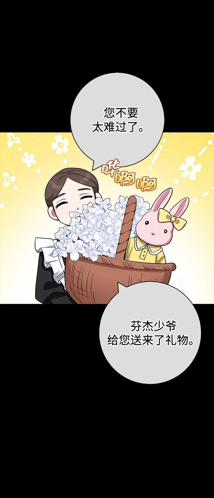 外传 02话 第53页