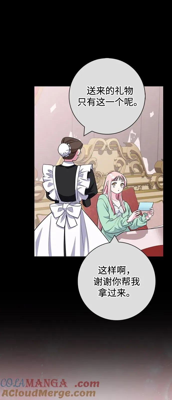 外传 02话 第55页