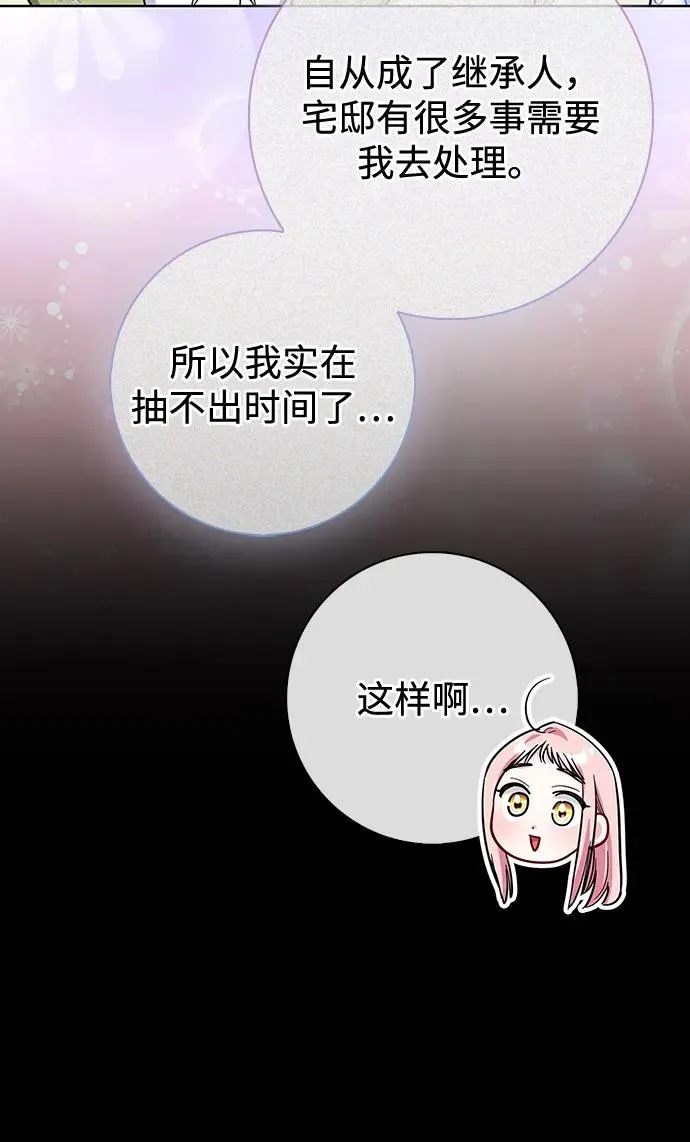 外传 02话 第57页